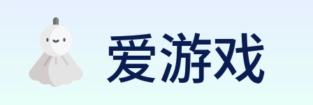 爱游戏 logo